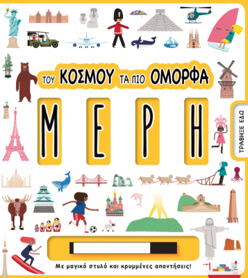 Στιγμιότυπο οθόνης (176)
